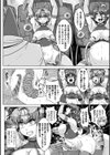 醜辱プレグナンシー試し読み30ページ