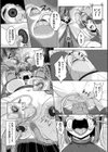醜辱プレグナンシー試し読み31ページ