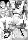 醜辱プレグナンシー試し読み38ページ