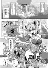醜辱プレグナンシー試し読み45ページ