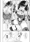 敗北への輪●曲試し読み4ページ