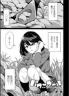 敗北への輪●曲試し読み9ページ