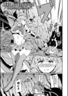敗北への輪●曲試し読み21ページ