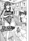敗北への輪●曲試し読み33ページ
