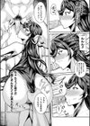 敗北への輪●曲試し読み35ページ