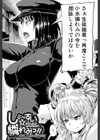 私のおしっこ不文律【1話立ち読み付き】試し読み4ページ
