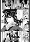 私のおしっこ不文律【1話立ち読み付き】試し読み8ページ