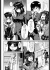 私のおしっこ不文律【1話立ち読み付き】試し読み12ページ