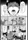 私のおしっこ不文律【1話立ち読み付き】試し読み15ページ