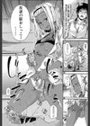 私のおしっこ不文律【1話立ち読み付き】試し読み26ページ