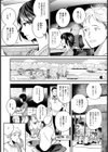 義姉との夏【単話】試し読み2ページ