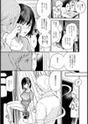 義姉との夏【単話】試し読み3ページ