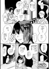義姉との夏【単話】試し読み4ページ