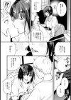 義姉との夏【単話】試し読み6ページ