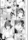 義姉との夏【単話】試し読み7ページ