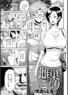 雌巣ごもり【単話】試し読み1ページ