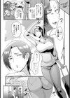 雌巣ごもり【単話】試し読み2ページ