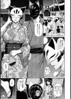 不倫旅行 〜雅〜【単話】試し読み3ページ