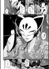 不倫旅行 〜雅〜【単話】試し読み4ページ