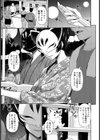 不倫旅行 〜雅〜【単話】試し読み5ページ