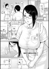 秘めたる雌の心を燈して【単話】試し読み5ページ