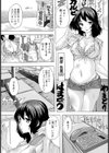 人妻アウトレット 〜海の出前の人妻〜【単話】試し読み2ページ