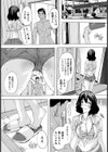 人妻アウトレット 〜海の出前の人妻〜【単話】試し読み4ページ