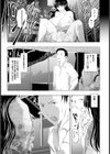 夏の火遊び 〜人妻のできごころ〜【単話】試し読み3ページ
