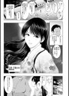 夏の火遊び 〜人妻のできごころ〜【単話】試し読み5ページ