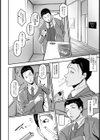 Bad Woman 〜新婚つぶし〜【単話】試し読み2ページ