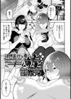 塩素の匂いと人妻と【単話】試し読み1ページ