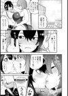 塩素の匂いと人妻と【単話】試し読み3ページ
