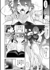 塩素の匂いと人妻と【単話】試し読み8ページ