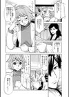 ヤツらに犯られる！試し読み8ページ