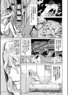 ヤツらに犯られる！試し読み9ページ