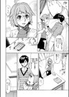 ヤツらに犯られる！試し読み10ページ