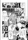 ヤツらに犯られる！試し読み18ページ