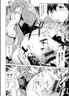 ヤツらに犯られる！試し読み20ページ