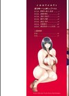 婚活・ハーレム・シェアハウス試し読み2ページ