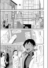 婚活・ハーレム・シェアハウス試し読み7ページ