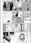 婚活・ハーレム・シェアハウス試し読み8ページ