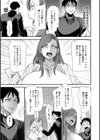 婚活・ハーレム・シェアハウス試し読み9ページ