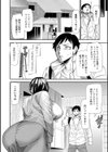 婚活・ハーレム・シェアハウス試し読み10ページ