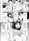 婚活・ハーレム・シェアハウス試し読み12ページ