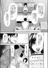 婚活・ハーレム・シェアハウス試し読み13ページ