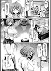 NTRな世界試し読み7ページ