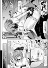 NTRな世界試し読み12ページ