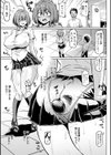 NTRな世界試し読み13ページ