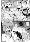 NTRな世界試し読み14ページ