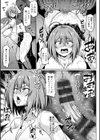 NTRな世界試し読み15ページ